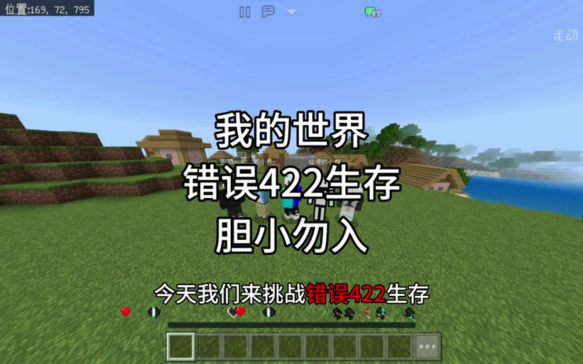 我的世界错误代码65542图标