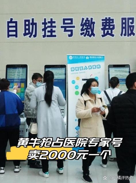 华西医院预约挂号图标