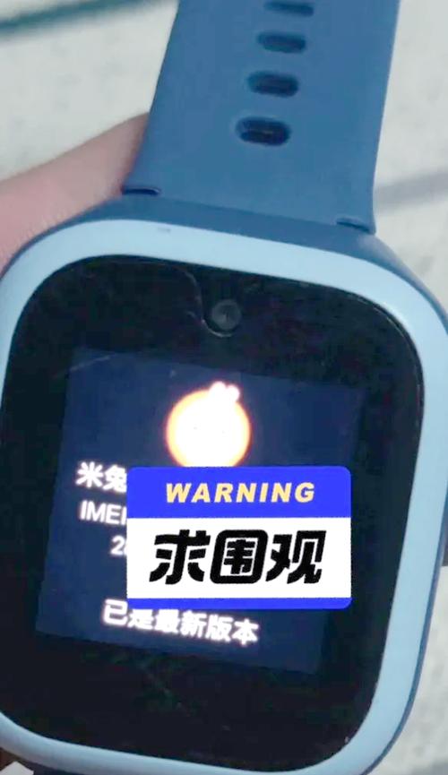 儿童手表强制解绑教程