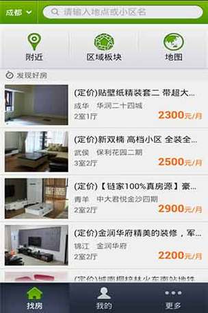 安居客个人出租房源