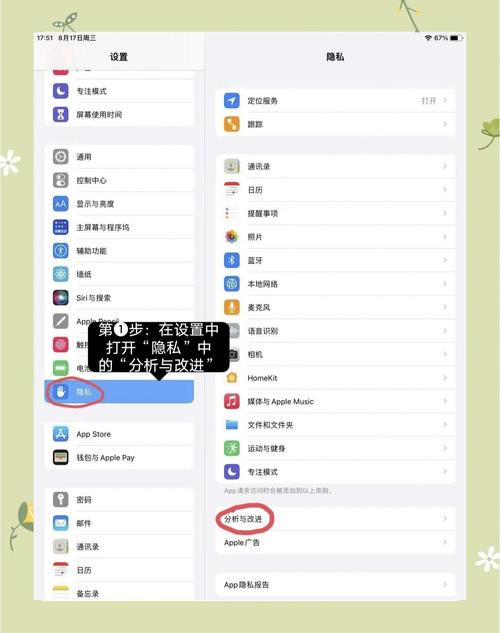 iPad第10代找不到电池寿命