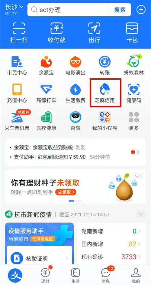 咸鱼银行卡解绑在哪里解绑截图