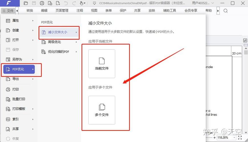 pdf太大怎么压缩大小