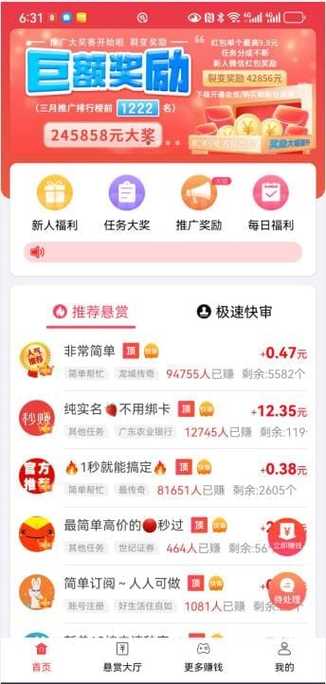 悬赏猫赚钱有风险吗图标