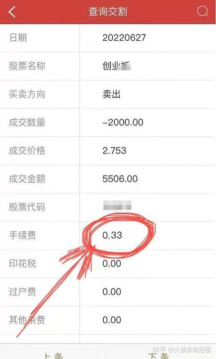 同花顺如何看自己完整账号