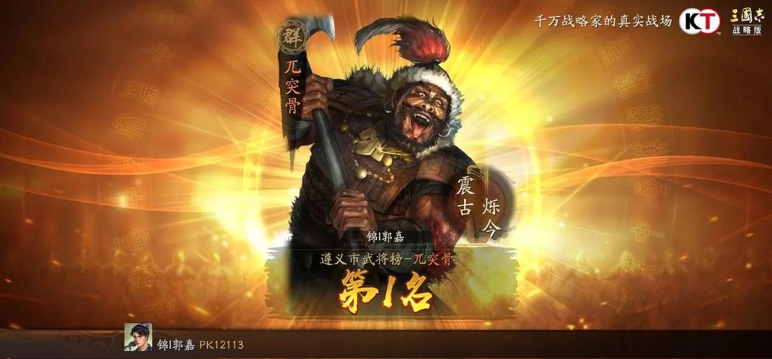 三国志战略版兀突骨值得培养吗