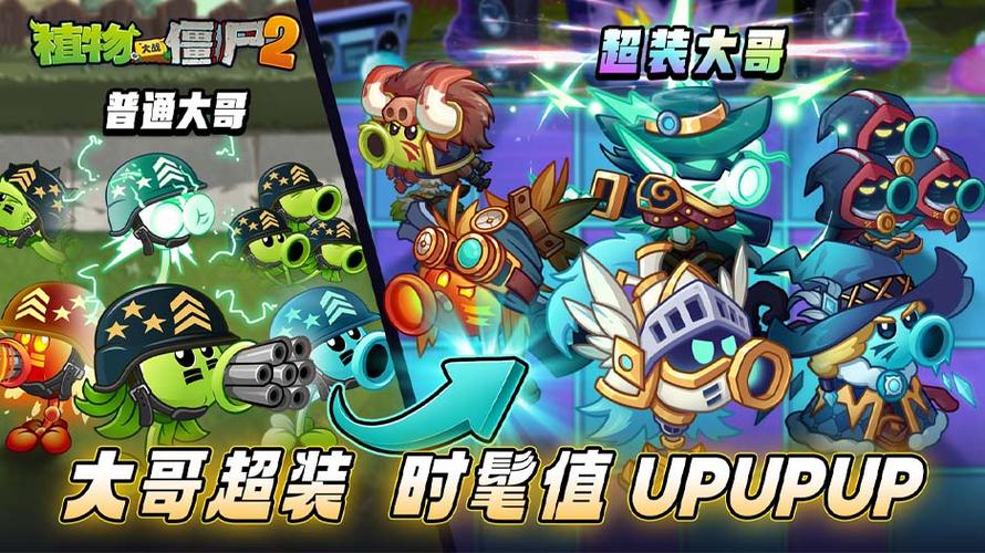 植物大战僵尸2存档版特色图标