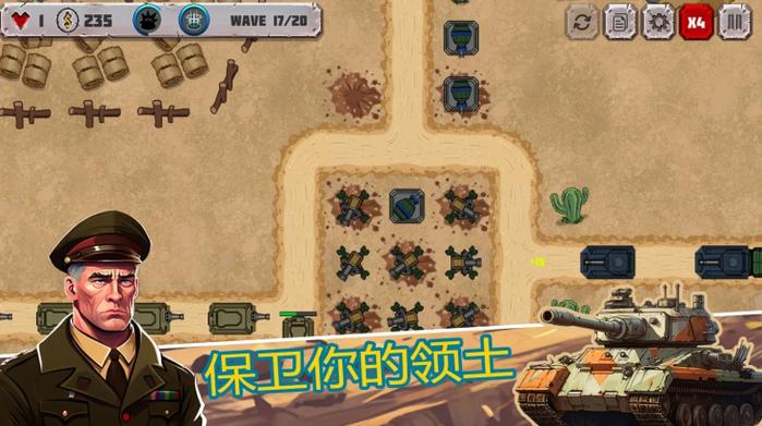 战术战争塔防内置菜单最新版本更新