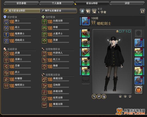 最终幻想14账号交易