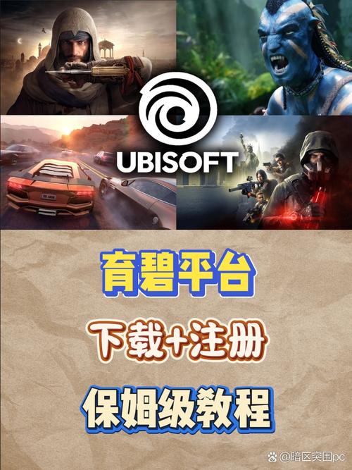 育碧雷曼传奇怎么设置中文