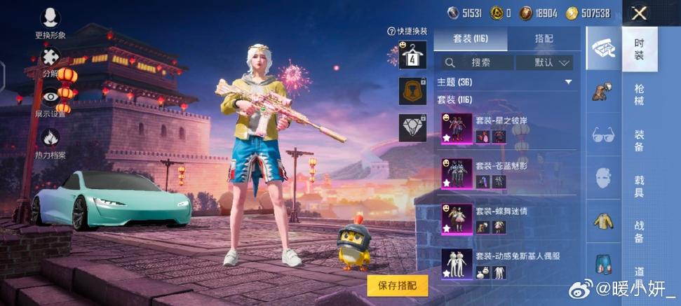 和平精英15级是指什么图标
