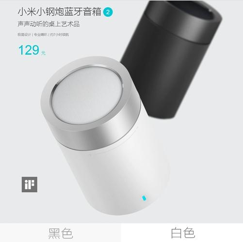 小米小钢炮2代音质