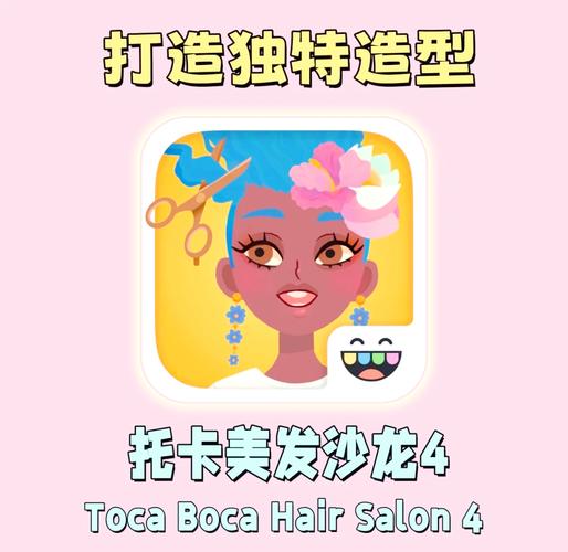 托卡美发沙龙5