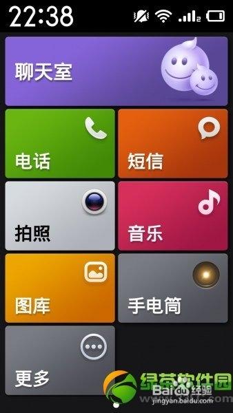 红米手机怎样设置成老年模式缩略图