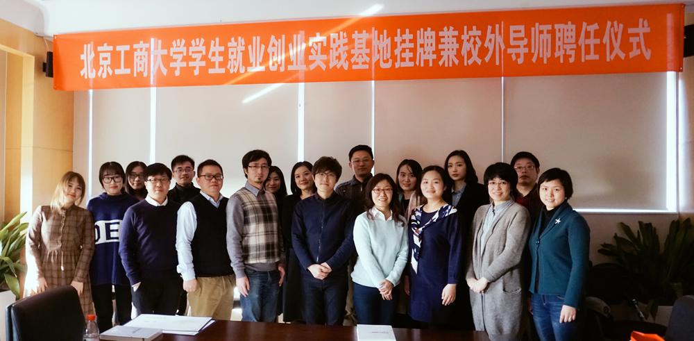 btbu edu cn截图