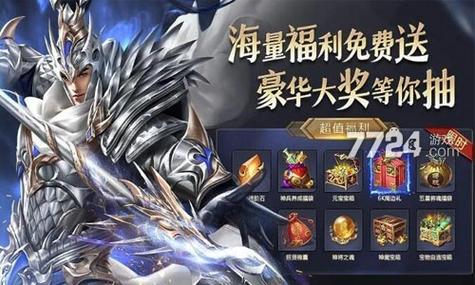 神将三国福利激活码