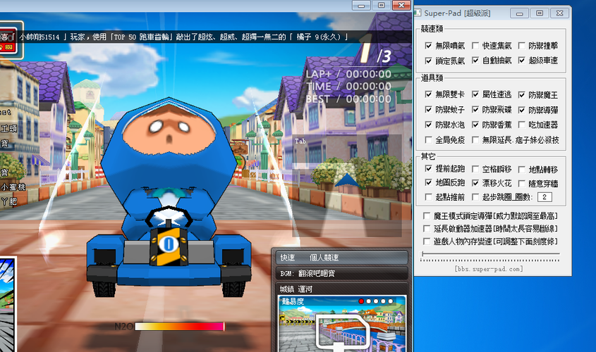 跑跑卡丁辅助软件