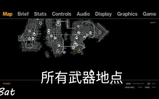罪恶都市所有武器位置