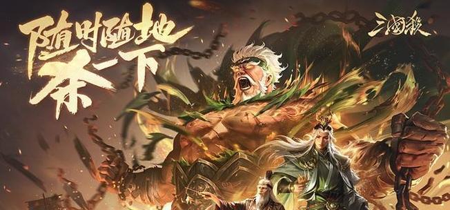 手机三国杀解绑手机号图标