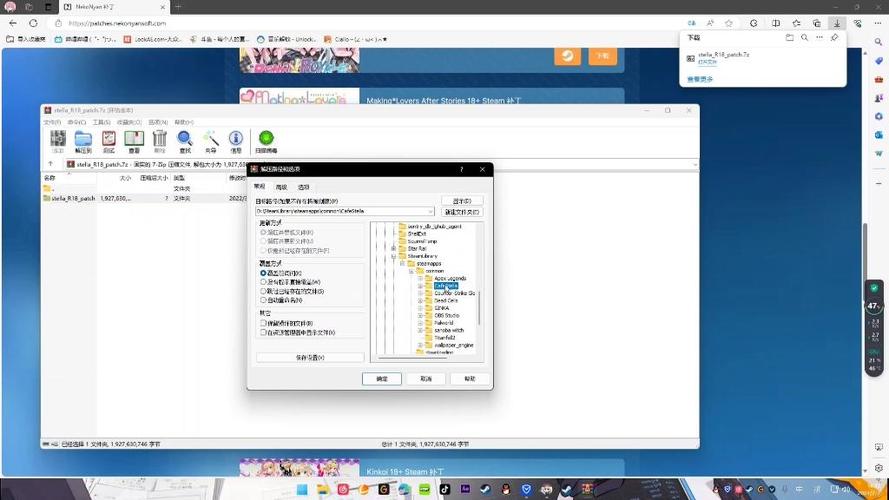 steam游戏怎么打补丁