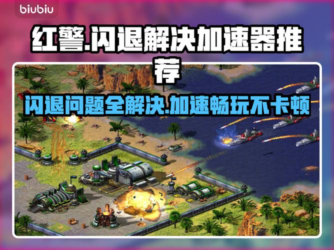 win10玩红警2太慢的解决方法
