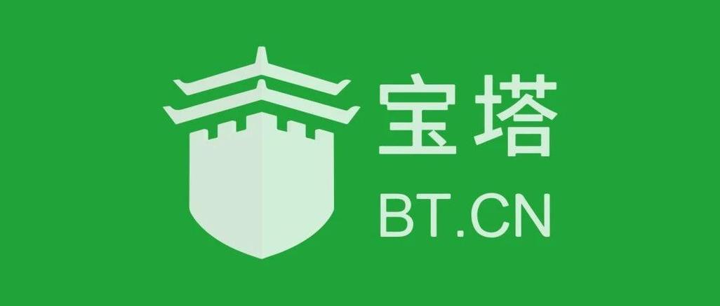 宝塔专业版