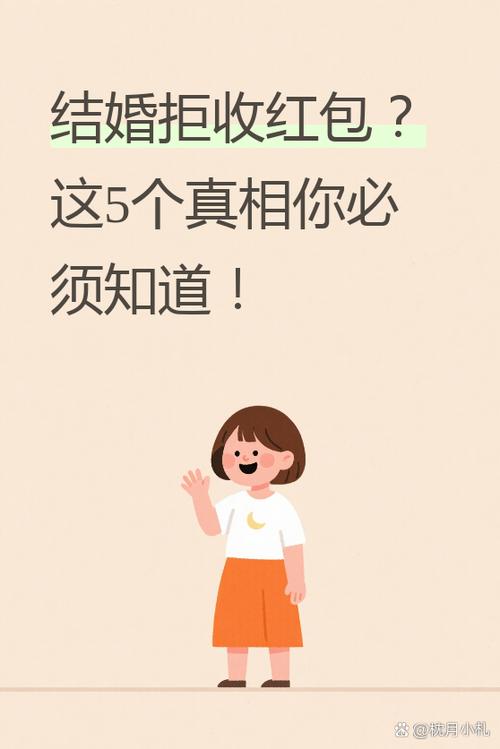 不想收对方钱怎么说图标
