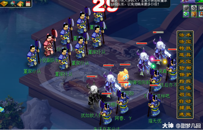 梦幻西游鬼市怎么去截图