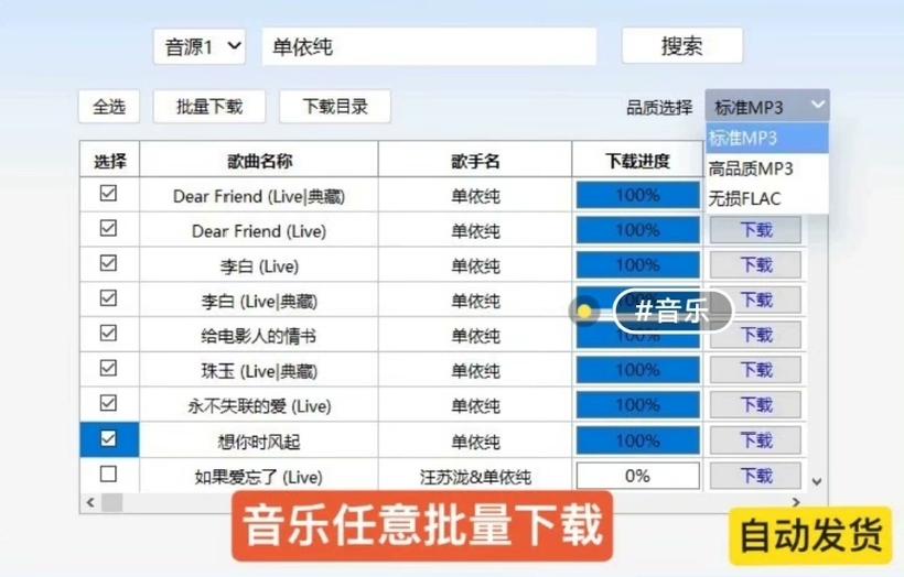 mp3歌曲免费下载软件游戏截图