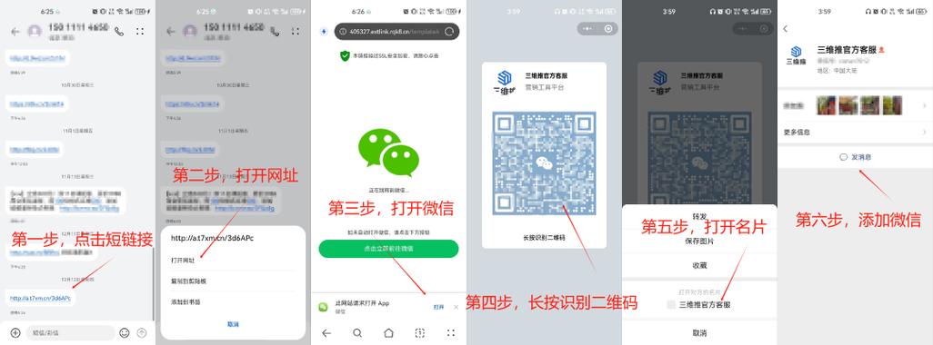 如何把二维码弄成链接直接跳转缩略图