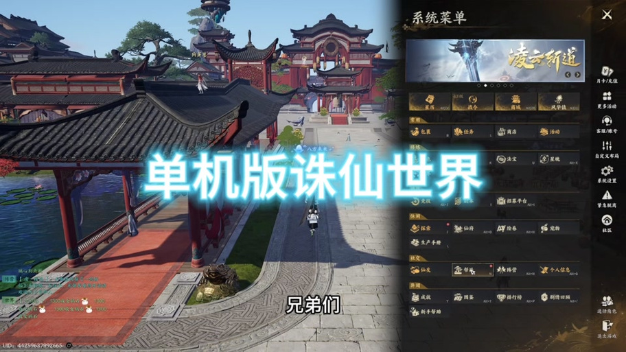 诛仙为什么搜不到好友