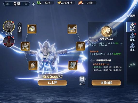 幻兽觉醒手游下载截图