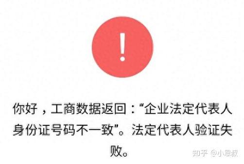 认证名与手机号认证名不一致