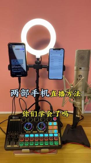 直播唱歌要两个手机吗图标