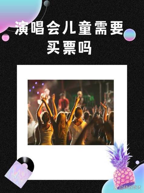 音乐会票档的区别