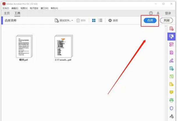 wps文件如何拖拽到桌面图标