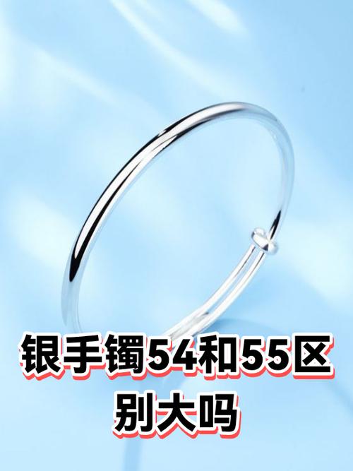 54和55圈口哪个好
