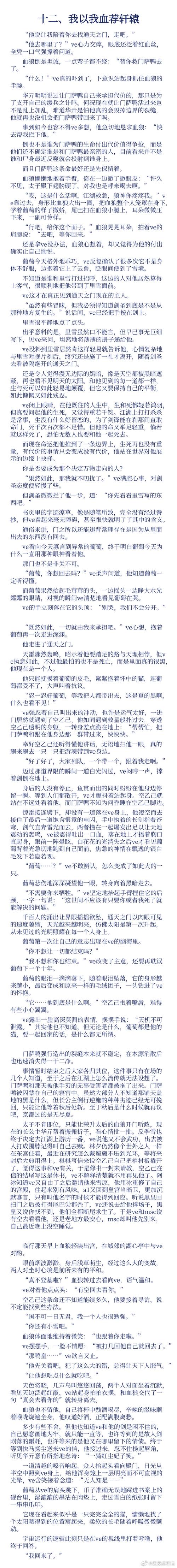 无冬镇物语繁星汉化版图标