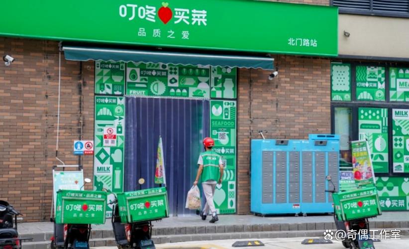 叮咚买菜退货点哪里缩略图