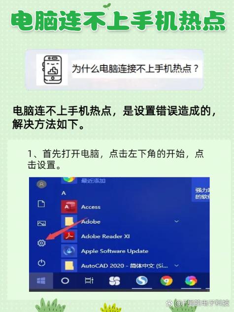 不让手机热点自动关闭截图
