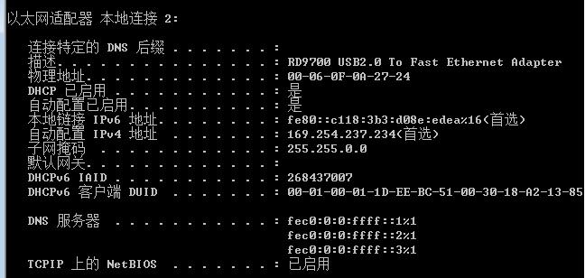 无线网卡169.254截图