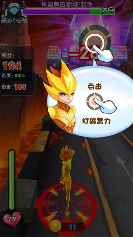 赛尔号之雷神跑酷图标