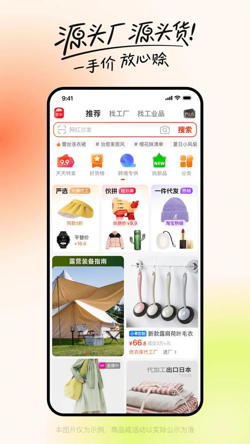 中销爱尚集市APP下载截图