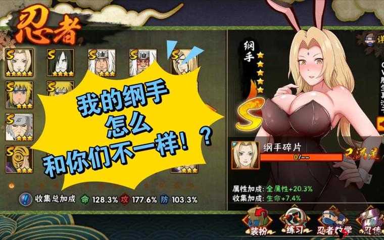 火影同人小游戏截图