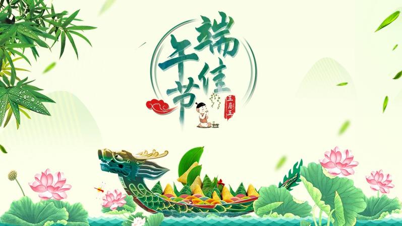 今天是端午节