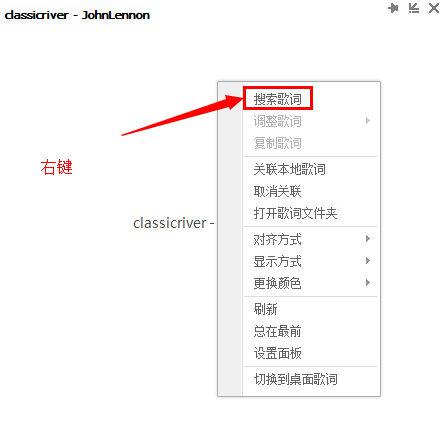 qq音乐为什么没有桌面歌词