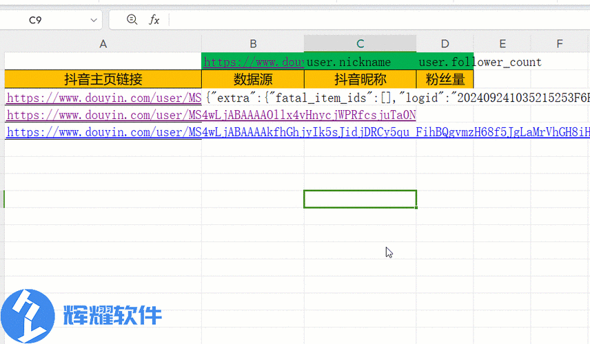 excel自动抓取数据库数据缩略图