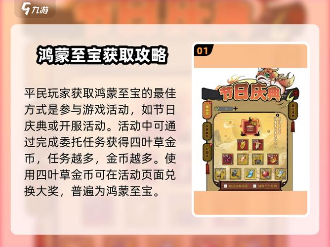 山海经鸿蒙游戏
