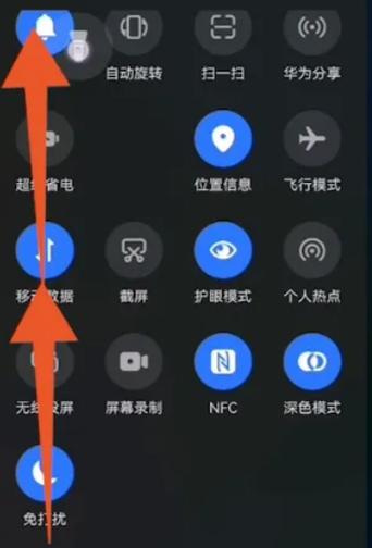 华为手机锁屏手电筒快捷键