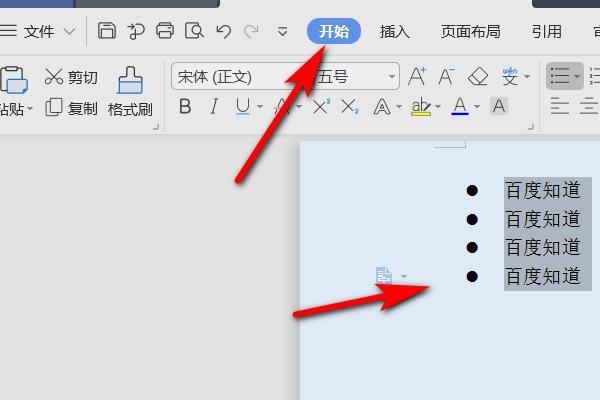 word中每一行前面有一个点